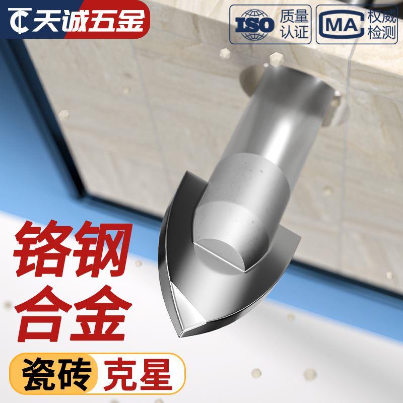 瓷砖钻头套装合金陶瓷玻璃混凝土手电钻专用打孔三角钻开孔器6mm