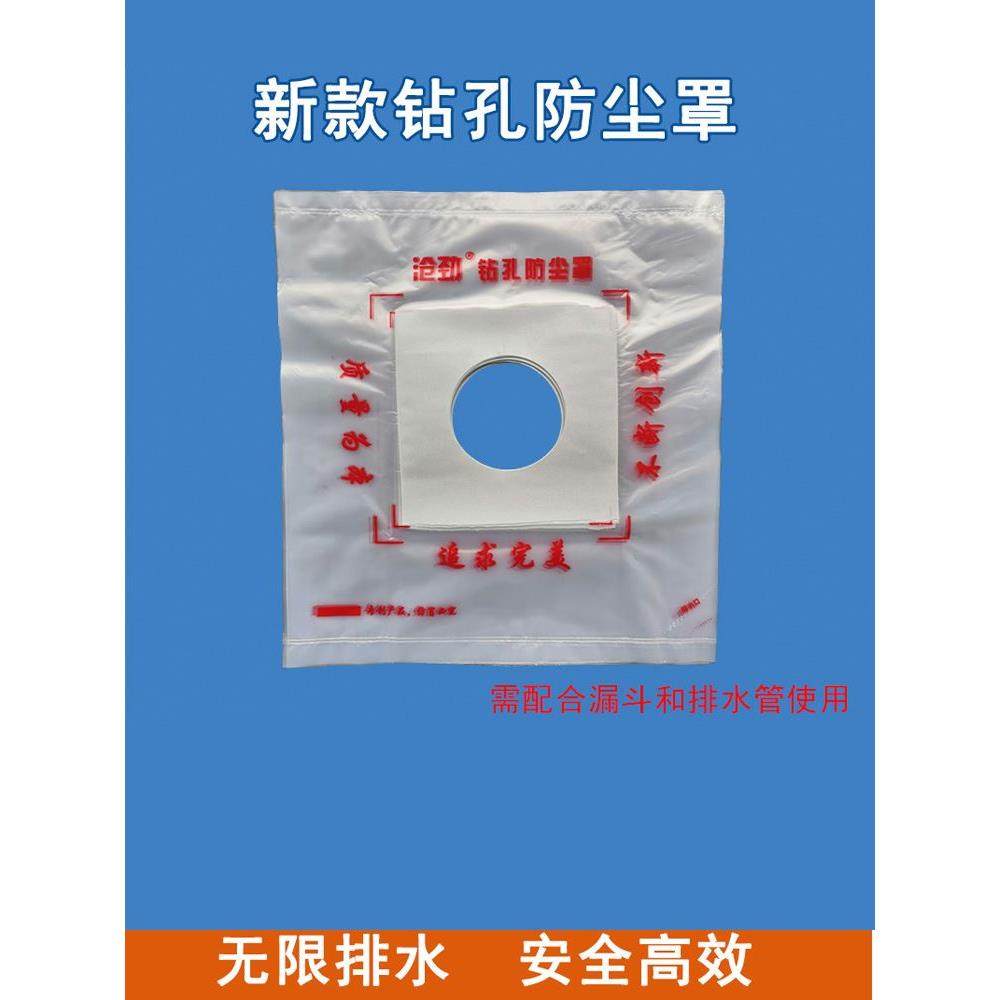 沧劲空调打过墙眼水钻电锤打孔防尘罩防污袋防水袋防尘器防水罩,搬运/仓储/物流设备,其他起重搬运设备,淘宝优惠券,粉丝福利购,淘宝优惠卷