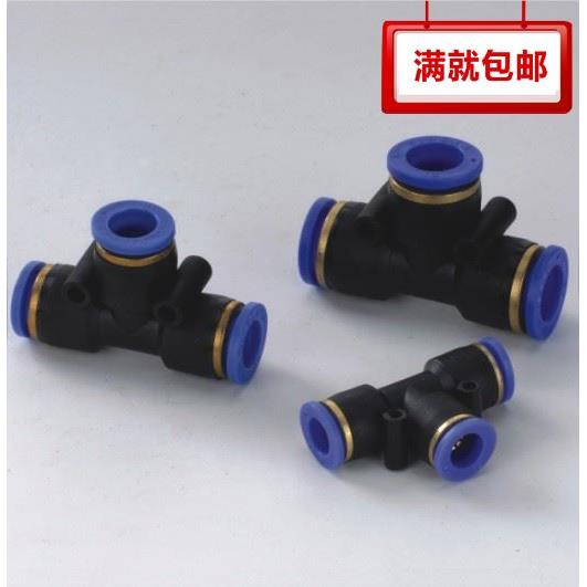 塑料快插T型PE等径三通PEG变径三通4 6 8 10 12 14 16气管接头