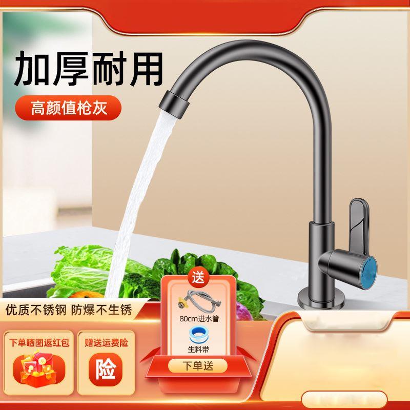 洗菜盆单冷洗手池洗碗枪灰色厨房水龙头防溅水二合一冷热水槽家用