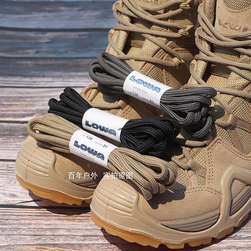 购LOWA登山鞋随机送LOWA原装鞋带一双