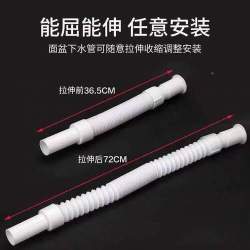 洗手盆下水管面盆排水管拖把池万能伸缩管通用加厚防腐防臭耐高温