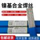 3镍基合金焊丝NiCrMo 4哈氏C276焊丝2.5 1纯镍焊丝ERNICR ERNI