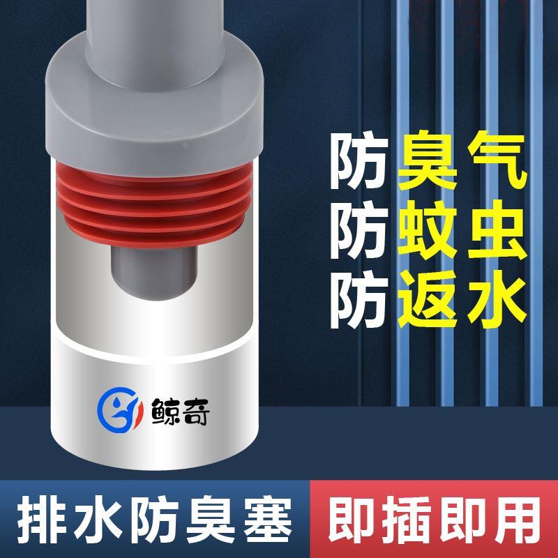 防臭密封塞圈倒灌厨房洗手盆止逆阀排水管防返臭下水管道堵口神器