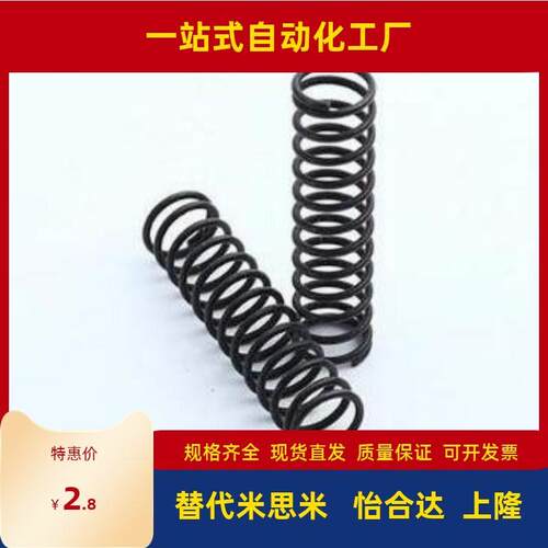 替代米思米WF12/13-10/15/20/25/30/35/40/50/60/70圆线螺旋弹簧