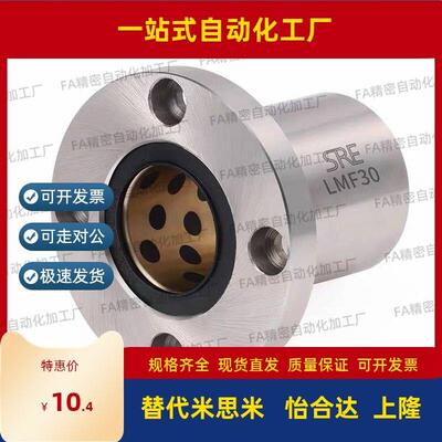 MFNS/MFKS无油衬套MFMS-s8 s10 s12 s16 s20 s25 s30 s35 s40/ds