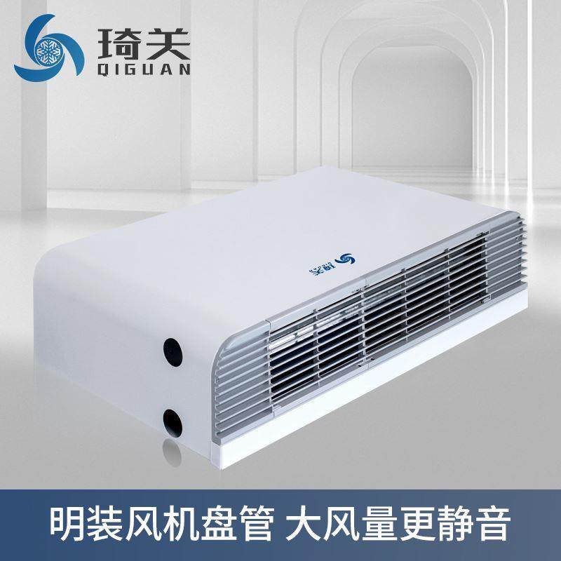 中央水循环空调水暖两用立式明装风机盘管家用卧式盘管机吹风机组
