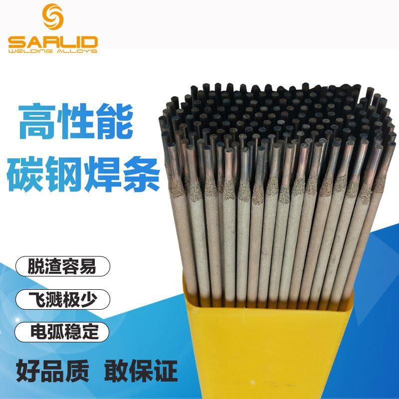 萨立德碳钢电焊条J422生铁焊条A102不锈钢焊条包邮2.02.5 3.2 4.0