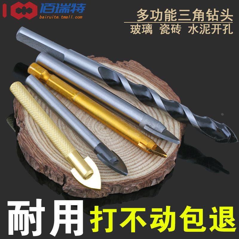玻璃木工混凝土水泥墙壁陶瓷瓷砖钻头6mm8mm合金三角钻头开孔器