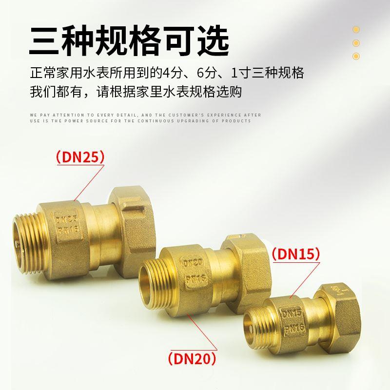 水表止回阀防倒流防空转DN15/20/25家用水表前后伸缩铜活接单向阀