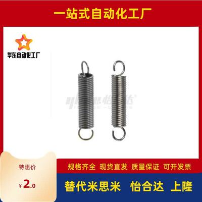 替代怡合达YAUS-D10-L60 YAUS-D10-L50 YAUS-D10-L30拉伸弹簧