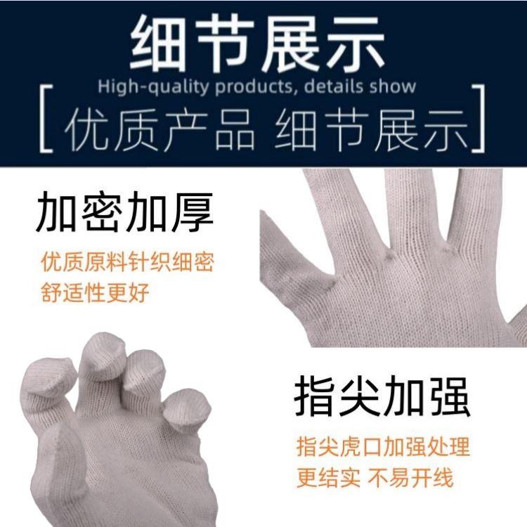 鑫佰华加厚耐磨棉线尼龙混纺手套劳保干活防护防滑棉纱线加丝手套