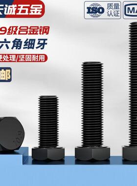 细牙外六角M22M24M27M30-M64螺丝10.9级细扣螺栓螺杆*1.5x2x3x4mm