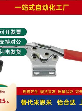 MISUMI水平式夹钳 不锈钢快速夹具MC01-S4 替代米思米肘夹MC01-4