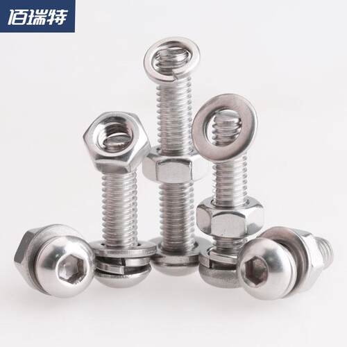 304不锈钢圆头内六角螺丝螺母套装大全垫片弹垫盘头螺丝钉M2-M16