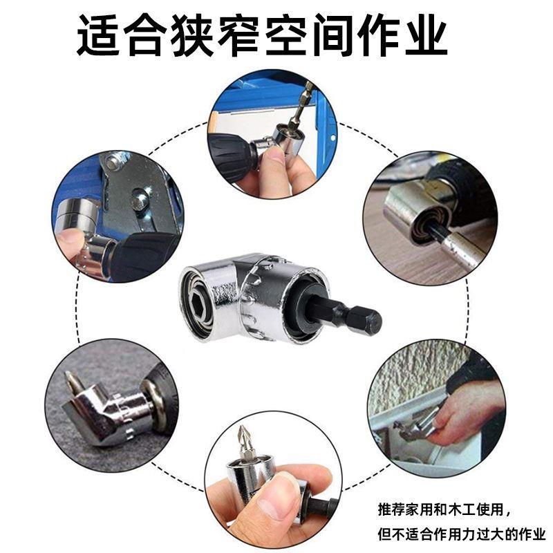 批头拐角器90度105度转弯螺丝刀拐弯转角器万向直角起子头加长杆