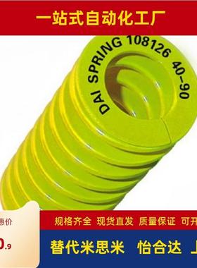 SWL/SWM/SWH矩形弹簧米思米型SWF6-15/20/25/30/35/40/8/10/12/50