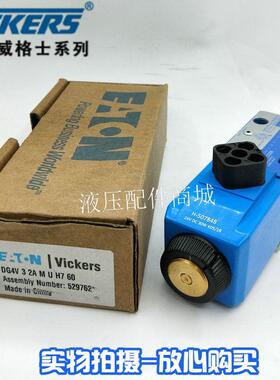 伊顿威格士VICKERS电磁阀DG4V-3-2A-M-U-H7-60/2AL/2C/OB/OA/6C
