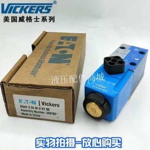 2AL 伊顿威格士VICKERS电磁阀DG4V