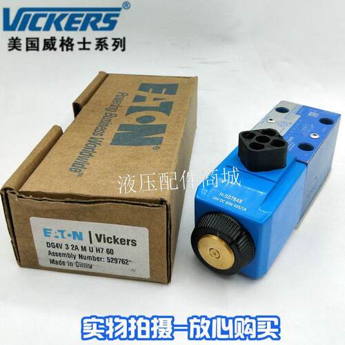 伊顿威格士VICKERS电磁阀DG4V-3-2A-M-U-H7-60/2AL/2C/OB/OA/6C