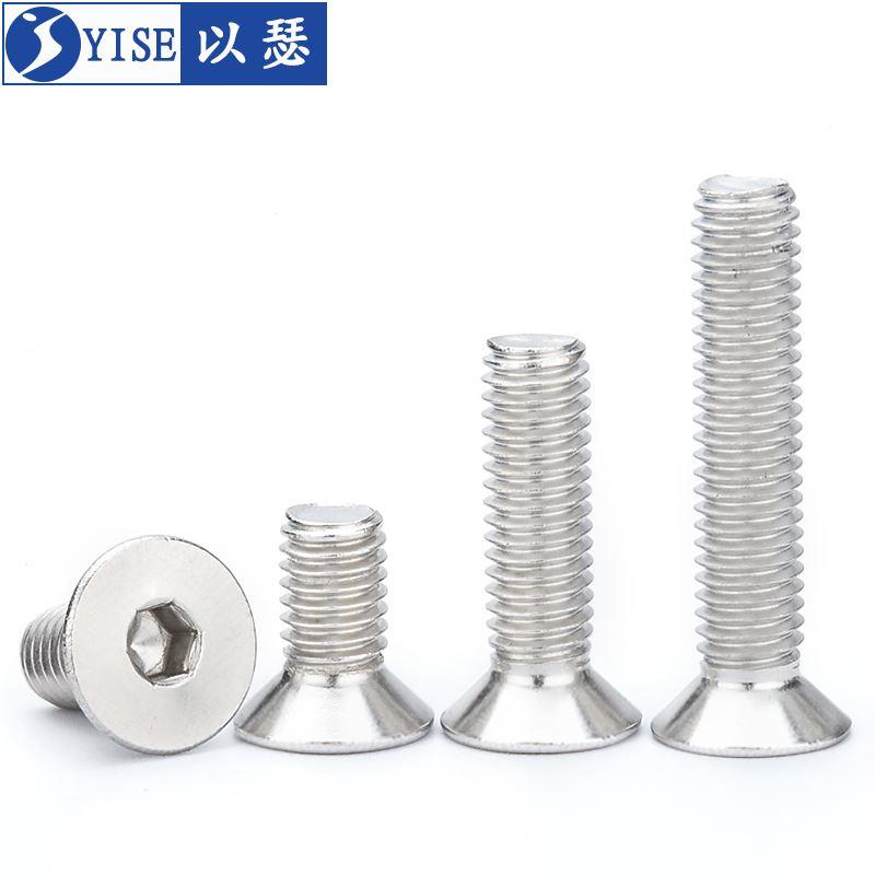 304不锈钢沉头内六角螺丝螺栓平头平杯头机螺钉M2.5M3M4M5M6M8M10