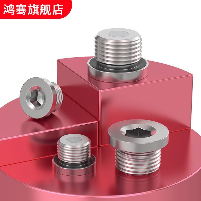 ED密封磁性内六角堵头磁铁油堵螺塞英制1/43/81/23/4M12M14M16M20