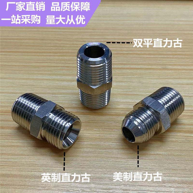 304不锈钢液压接头 高压油管过渡接头 铁氟龙管连接直接头 美制