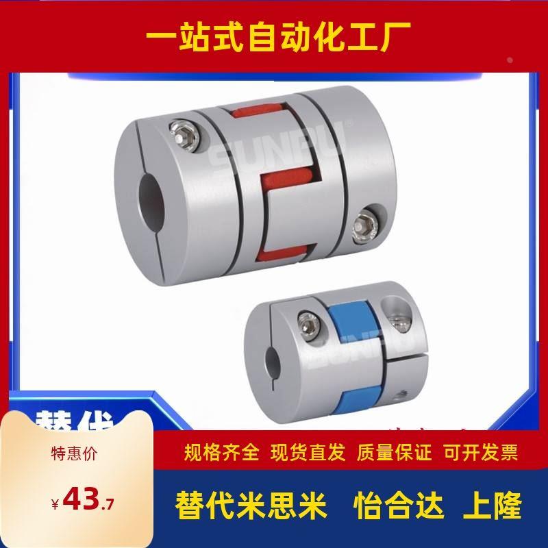 LK8-C25/LK8-C30-04-5-6-8-10-12-14-16夹紧型梅花联轴器