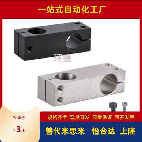 D8支柱d30夹RDE01/02/21/22/41/RDG-D10/D12/D15/D16/D20/D25
