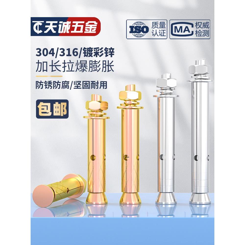 304/316/201不锈钢外膨胀螺栓内膨胀拉爆管加长爆炸螺丝6M8M10M12