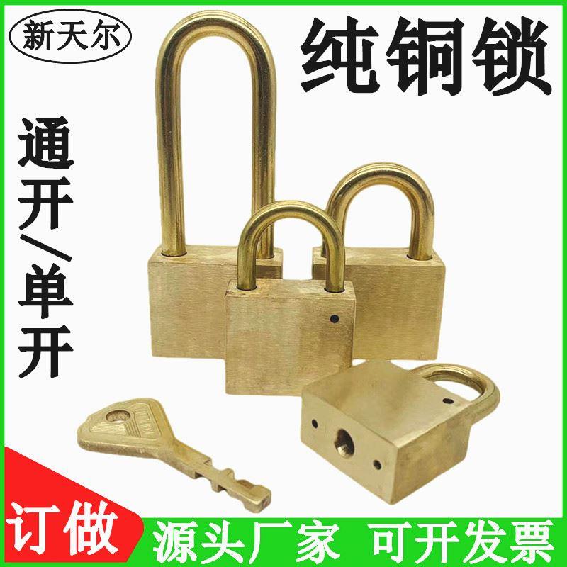 加油站全铜锁防爆锁纯铜锁防水防锈油库通开挂锁电力表箱锁大门锁