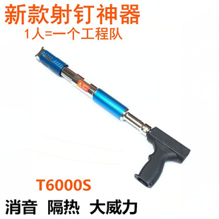 射钉 修集成吊顶射钉枪消音一体钉全自动正品 吊顶神器射钉木工装