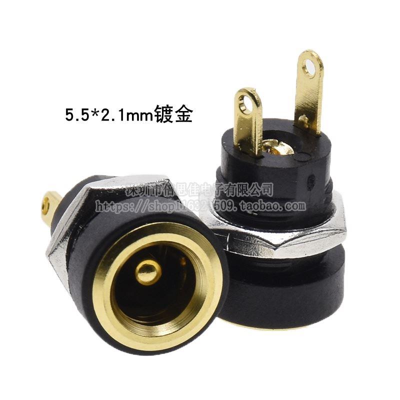 DC022B全铜镀金5A大电流 DC-022B 5.5*2.1/3.5*1.3mm DC电源母座
