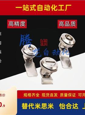 XAS05/07/06/15/16/17/25/26/27-N/A/B XAS01不锈钢锌合金圆柱锁