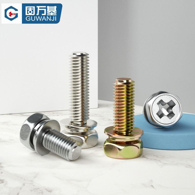 304不锈钢十字外六角三组合螺丝201凹穴组合螺栓镀镍M3M4M5M6-M10