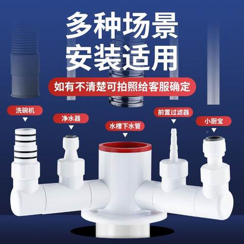 厨房下水管五通防臭神器多功能接头净水器洗碗机小厨宝过滤器排水