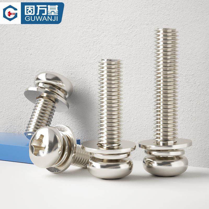 镀镍十字圆头三组合螺丝钉盘头带平垫弹垫螺钉带垫组合螺栓国标M3,鲜花速递/花卉仿真/绿植园艺,洒水/浇水壶,淘宝优惠券,粉丝福利购,淘宝优惠卷