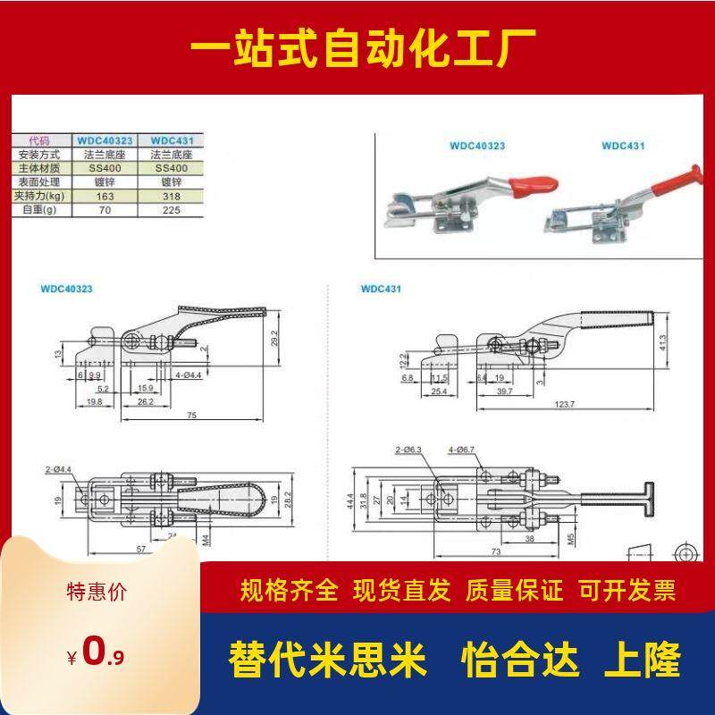WDC40323 431 4001肘夹40341快速夹钳夹具A/B/C-LD-431