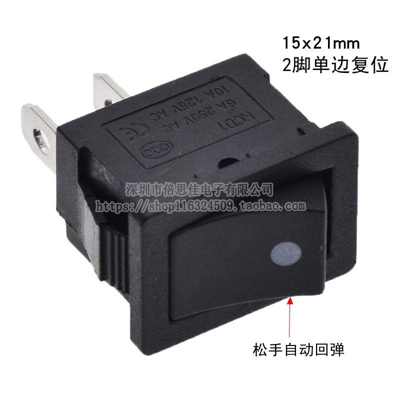 KCD1船型开关单边双边自复位翘板电源开关2/3脚2/3档黑色15*21mm