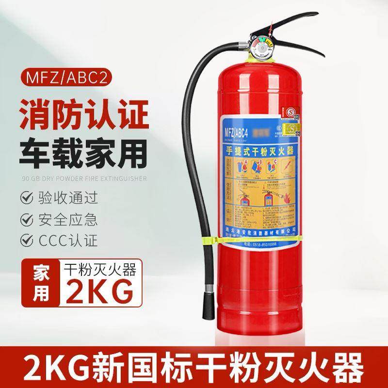车载干粉灭火器车用私家小汽车专用安全年检审三件套装内上三角架