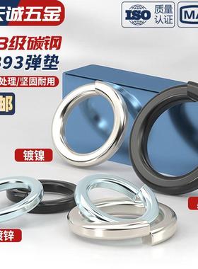 国标8.8级65MN锰加硬黑色弹垫镀锌镀镍弹簧垫圈M3M4M5M6M8M10-M30