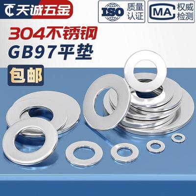304不锈钢平垫片加大加厚垫圈 金属螺丝圆形介子M3M4M5M6M8M10M12