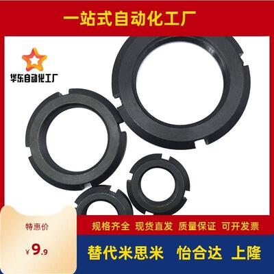替代上隆圆形轴承锁紧螺母BNTB-M33 M35 M36 M38 M39 M40 M42 M45