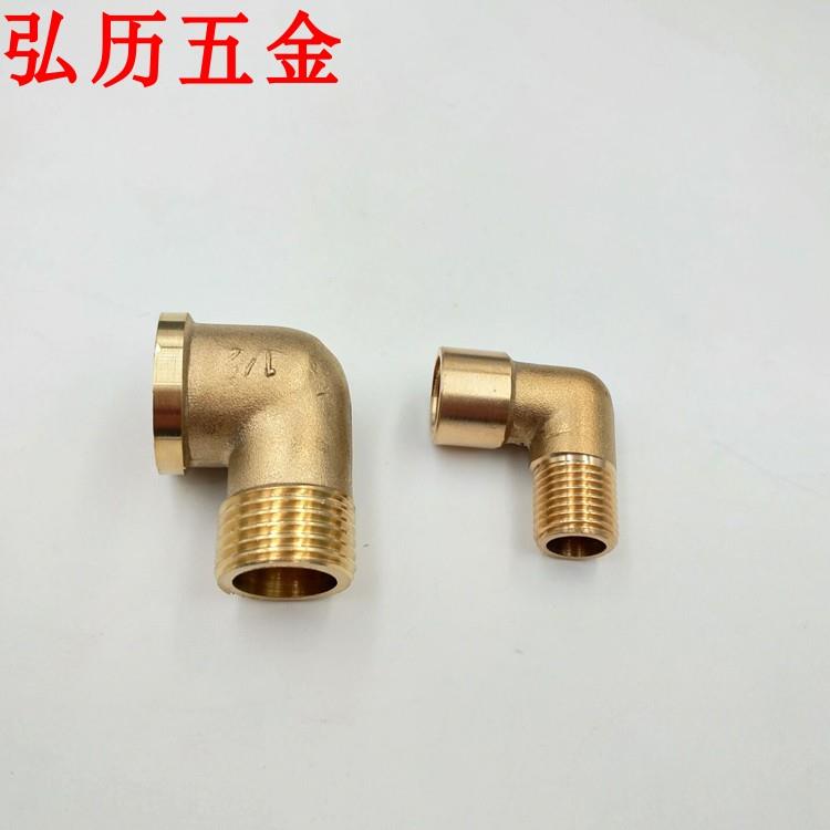 全铜内外丝弯头1分2分3分4分内外牙90度弯头6分1寸水暖接头连接件