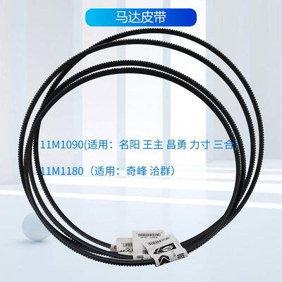 自动车床皮带主轴900950攻牙机170铣牙座210离合马达1090电机皮带