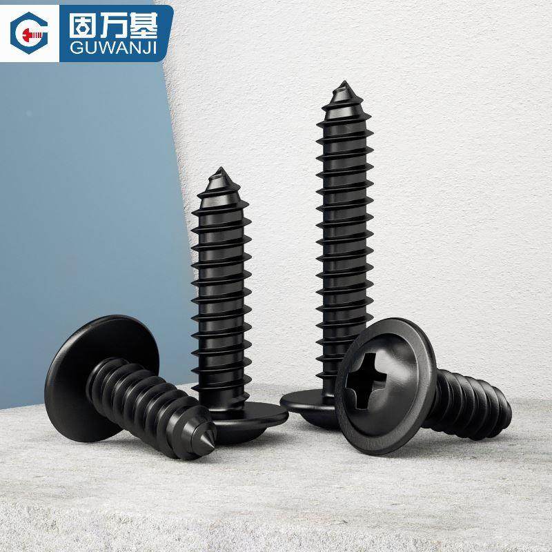 铁黑十字圆头带垫自攻螺丝盘头尖尾带介螺丝钉M1.4M1.7M2.3M2.6,鲜花速递/花卉仿真/绿植园艺,洒水/浇水壶,淘宝优惠券,粉丝福利购,淘宝优惠卷