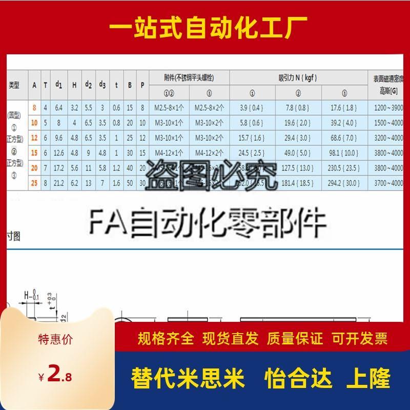 HXCC/ HXCR/HXCS 8/10/12/15/20/25米思米带平头螺栓止动座型磁铁