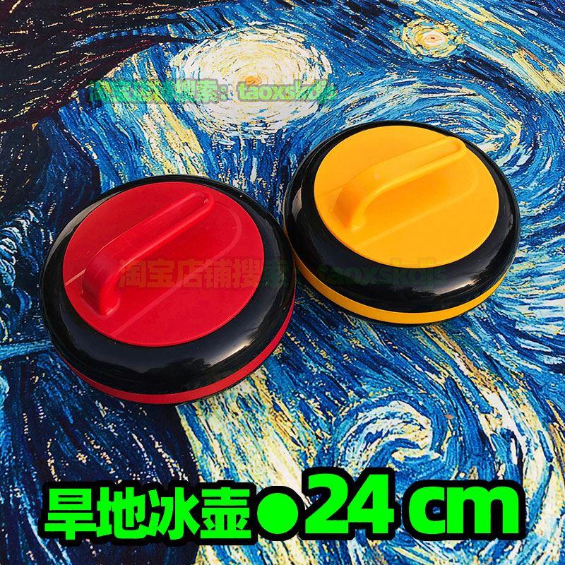旱地冰壶●多款地壶球陆地游乐curling冰上溜石聚会游戏户外运动图片