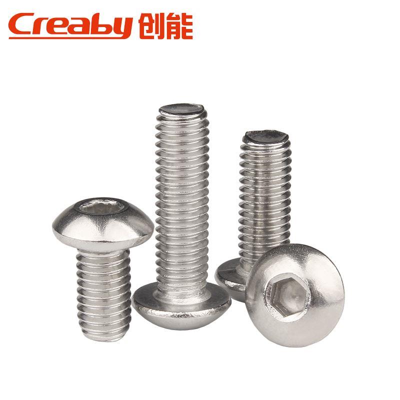 圆头内六角螺丝钉304不锈钢盘头螺栓半圆头螺钉M3M4M5M6m8m10m12