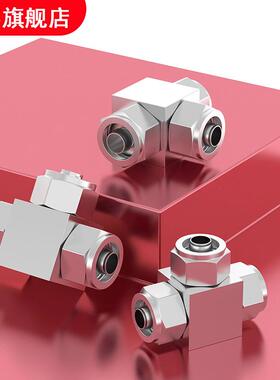 304/316不锈钢快拧三通接头PU管快拧三通四氟管接头&Phi;6 8 10 1